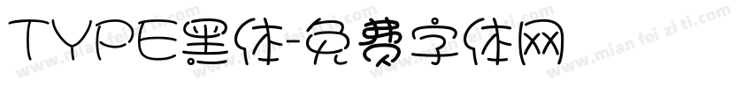TYPE黑体字体转换