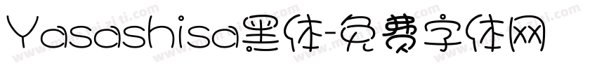 Yasashisa黑体字体转换
