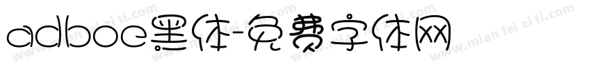 adboe黑体字体转换