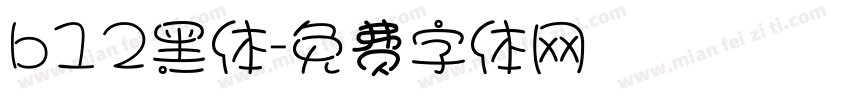b12黑体字体转换