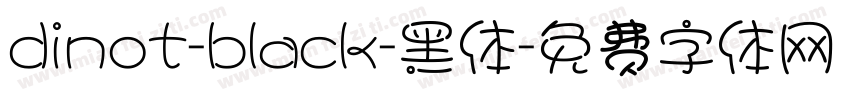dinot-black-黑体字体转换