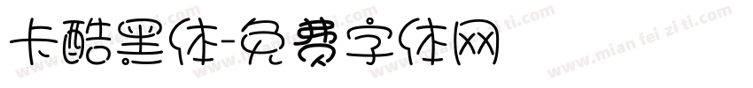 卡酷黑体字体转换