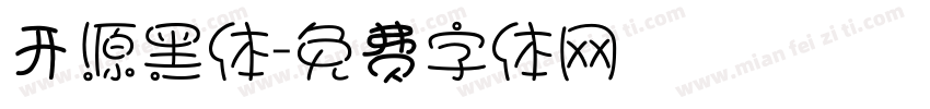 开源黑体字体转换
