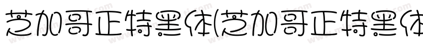 芝加哥正特黑体(芝加哥正特黑体)字体转换