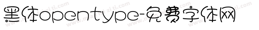 黑体opentype字体转换