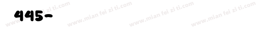 字魂445字体转换