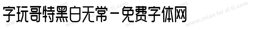字玩哥特黑白无常字体转换