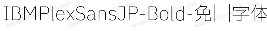 IBMPlexSansJP-Bold字体转换