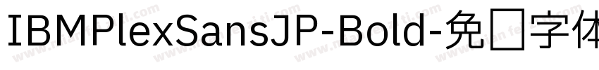IBMPlexSansJP-Bold字体转换