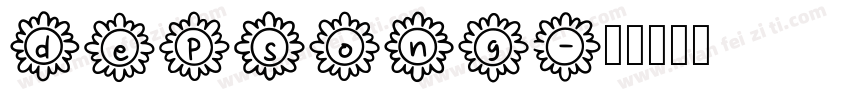 depsong字体转换