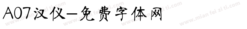 A07汉仪字体转换