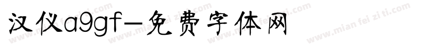 汉仪a9gf字体转换