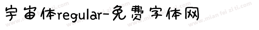 宇宙体regular字体转换