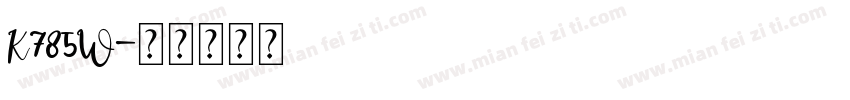 K785W字体转换