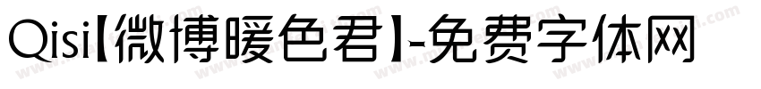 Qisi【微博暖色君】字体转换