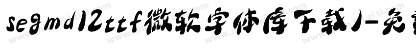 segmdl2ttf微软字体库下载1字体转换