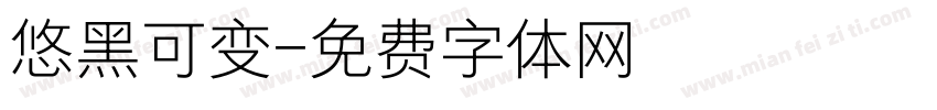 悠黑可变字体转换