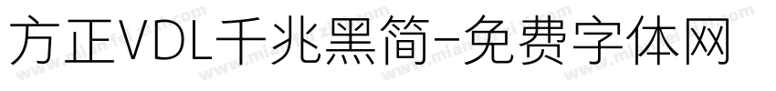 方正VDL千兆黑简字体转换