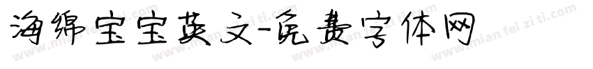海绵宝宝英文字体转换