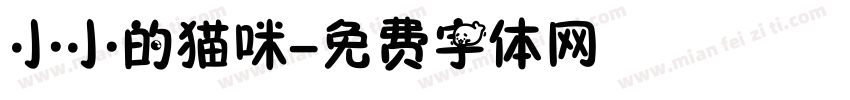 小小的猫咪字体转换