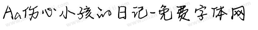 Aa伤心小孩的日记字体转换