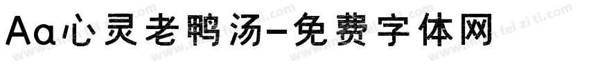 Aa心灵老鸭汤字体转换