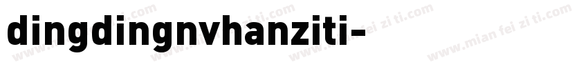 dingdingnvhanziti字体转换