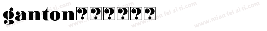 ganton字体转换