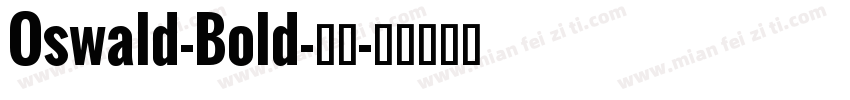 Oswald-Bold-粗体字体转换