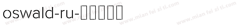oswald-ru字体转换