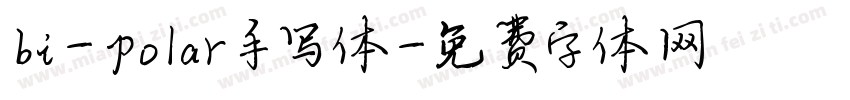 bi-polar手写体字体转换