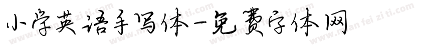 小学英语手写体字体转换