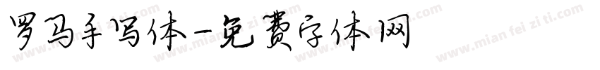 罗马手写体字体转换