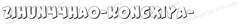 zihun44hao-kongxiya字体转换