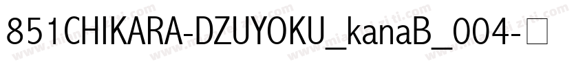 851CHIKARA-DZUYOKU_kanaB_004字体转换