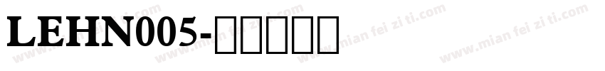 LEHN005字体转换