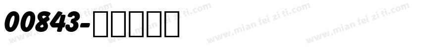 00843字体转换