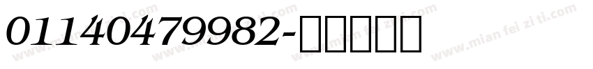 01140479982字体转换