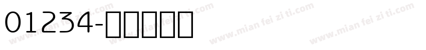 01234字体转换
