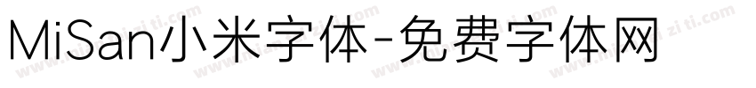 MiSan小米字体字体转换