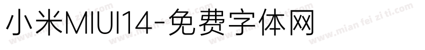 小米MIUI14字体转换