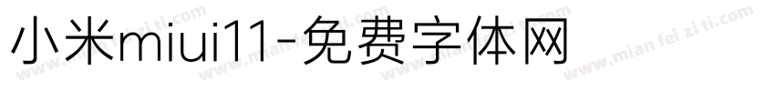 小米miui11字体转换