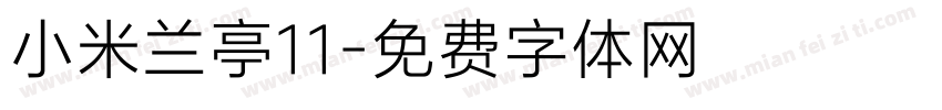 小米兰亭11字体转换