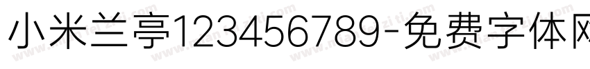 小米兰亭123456789字体转换