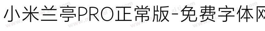 小米兰亭PRO正常版字体转换