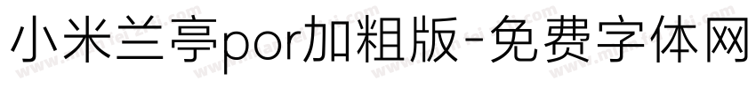 小米兰亭por加粗版字体转换
