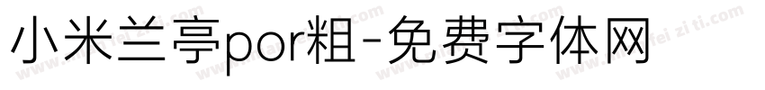 小米兰亭por粗字体转换