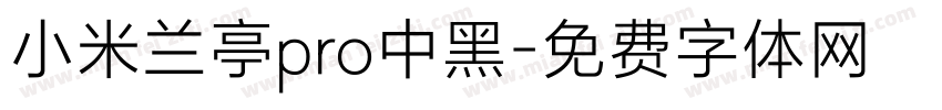 小米兰亭pro中黑字体转换