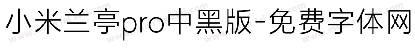 小米兰亭pro中黑版字体转换