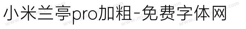 小米兰亭pro加粗字体转换